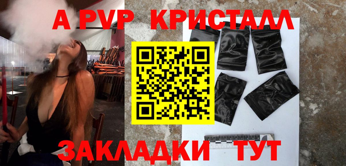 А ПВП VHQ Кинель