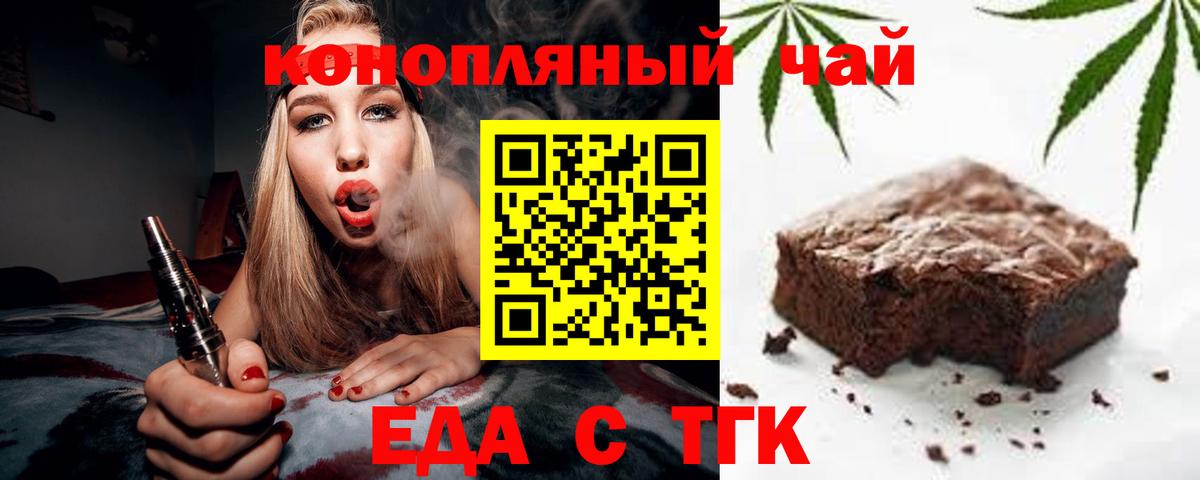 Кинель  Печенье с ТГК конопля  Вход с VPN 
