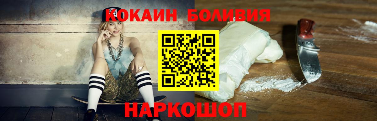 Кинель  COCAIN FishScale  КОКАИН  COCAIN Боливия  Вход с VPN 