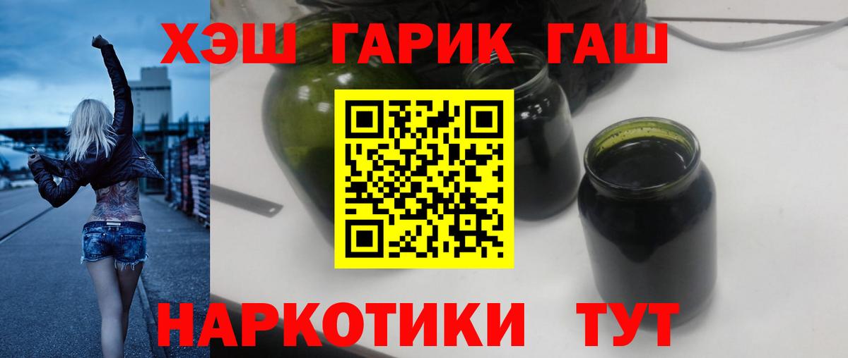 ГАШИШ гашик Кинель
