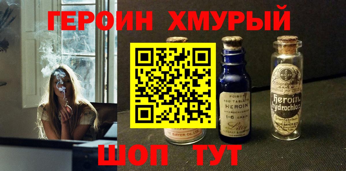 ГЕРОИН афганец Кинель