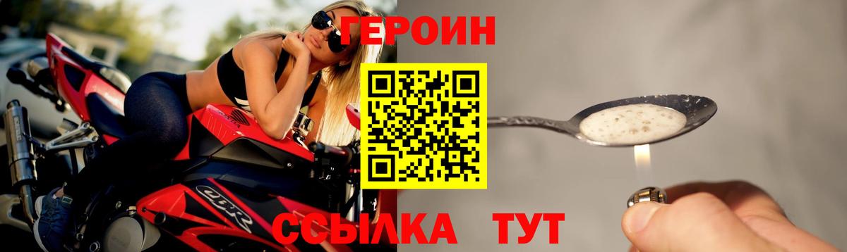 Кинель  ГЕРОИН VHQ  Вход с VPN 