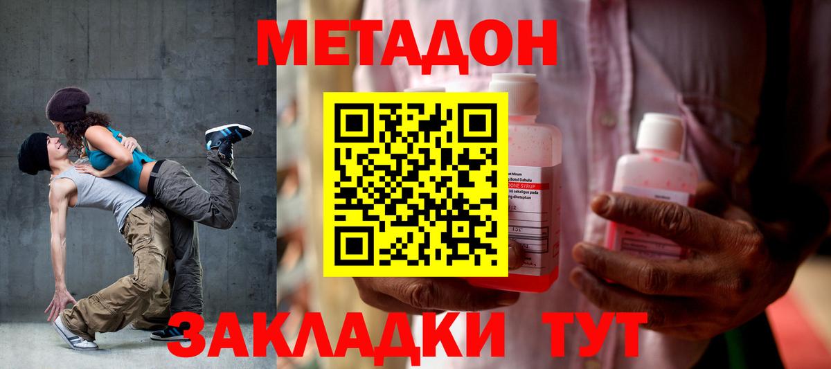 Кинель  Метадон белоснежный  Вход с VPN  МЕТАДОН мёд 