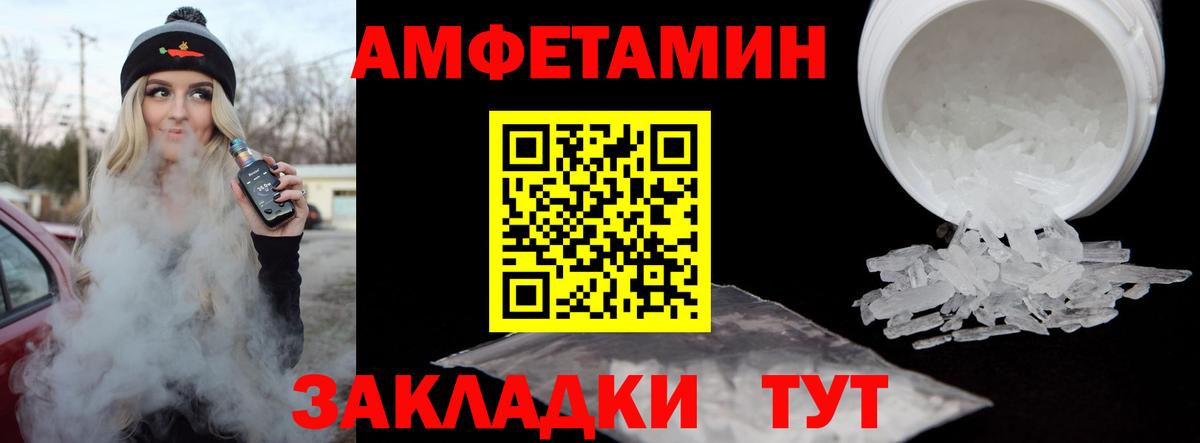 МЕТАМФЕТАМИН мет Кинель