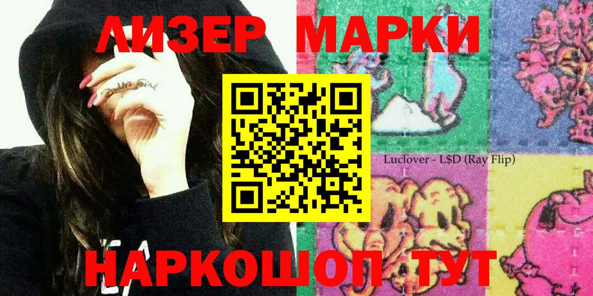 Марки N-bome 1,8мг Кинель