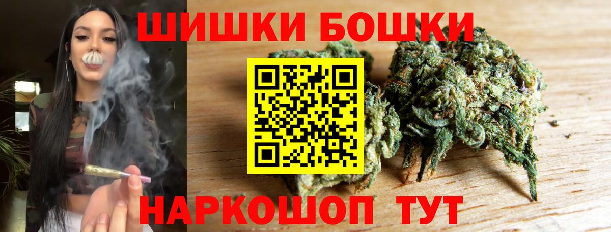 Бошки Шишки ГИДРОПОН  Вход с VPN  МАРИХУАНА THC 21%  Бошки марихуана SATIVA & INDICA  Кинель 